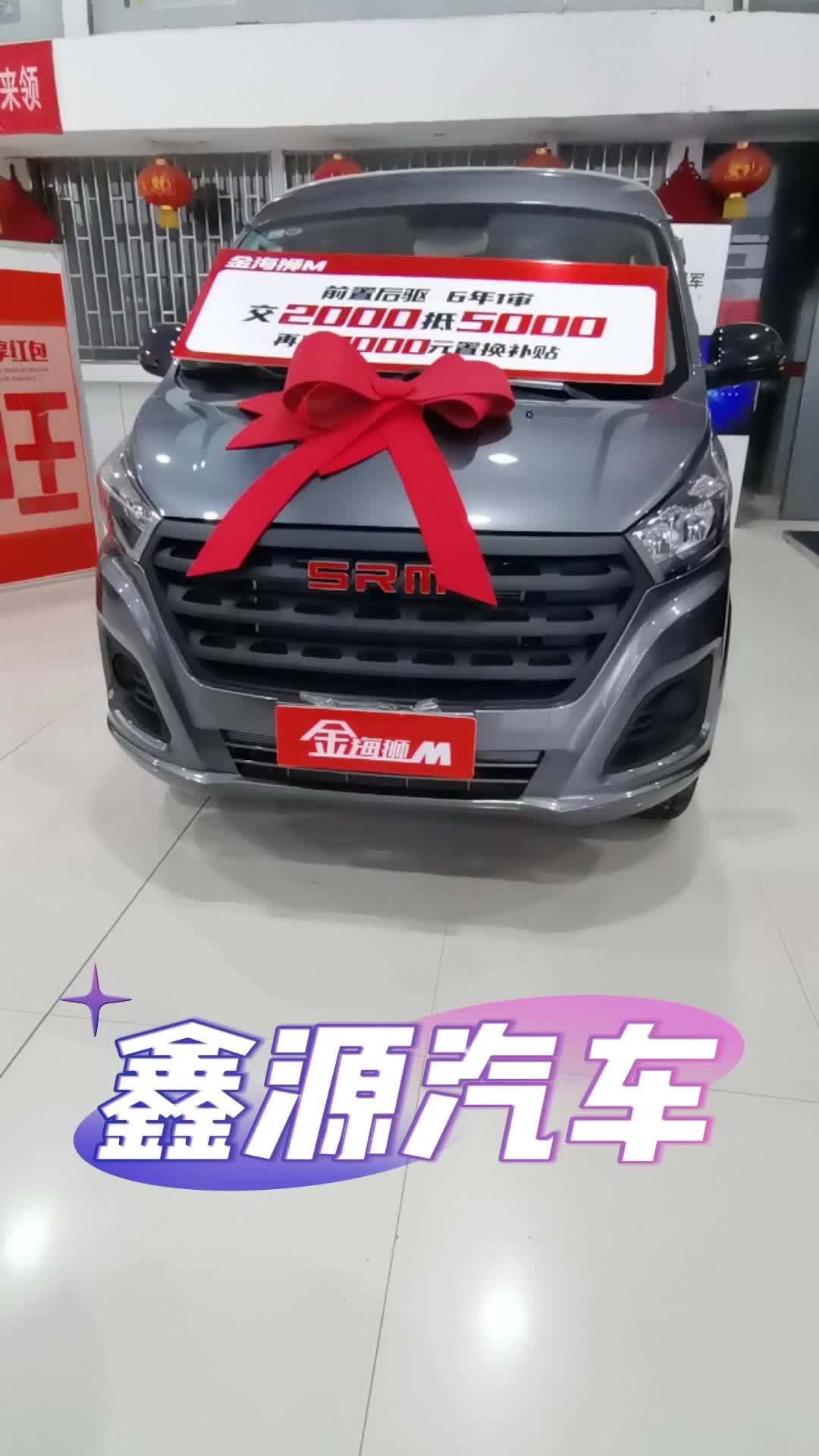 鑫源金杯小海狮、新海狮、新海狮S、金海狮、金海狮M店内都有！