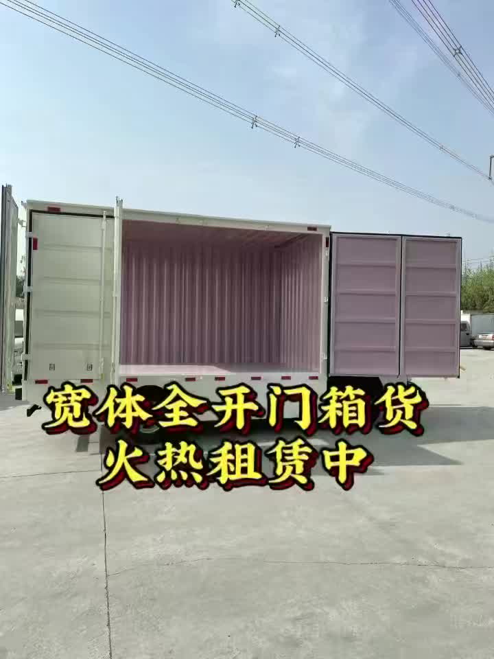 一汽解放出品必属精品​解放新能源J6F，全开门货厢