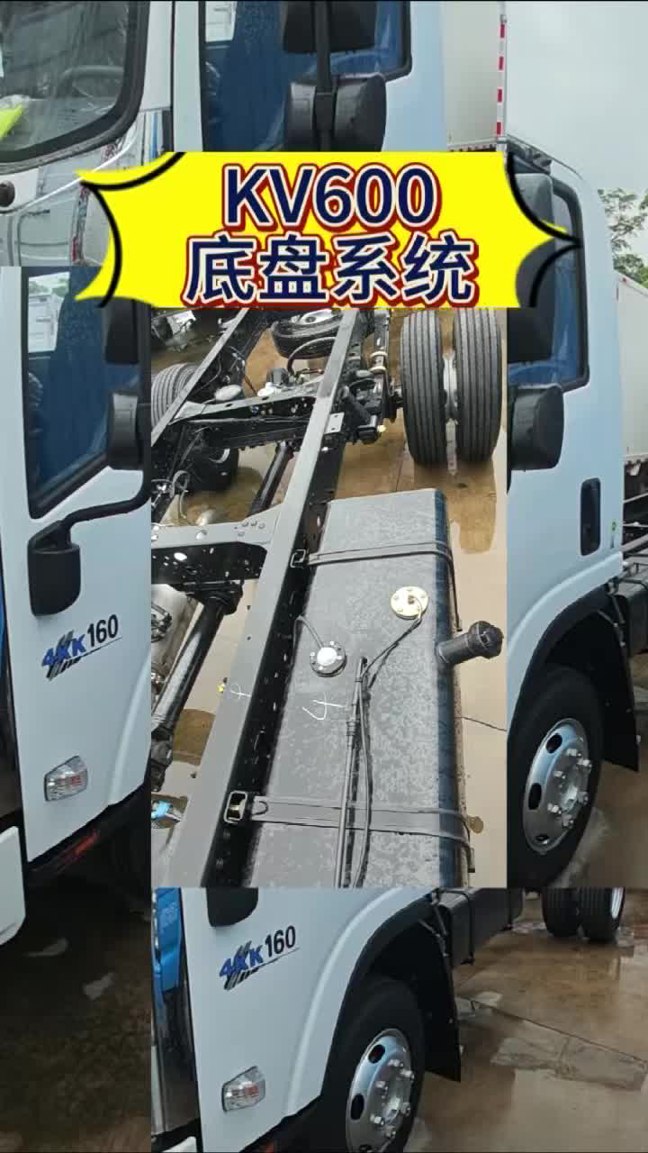 庆铃五十铃kv600底盘系统