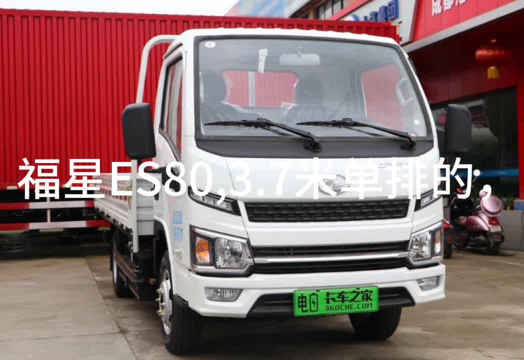 跃进 福星S80  133马力 3.05米双排栏板小卡(国六