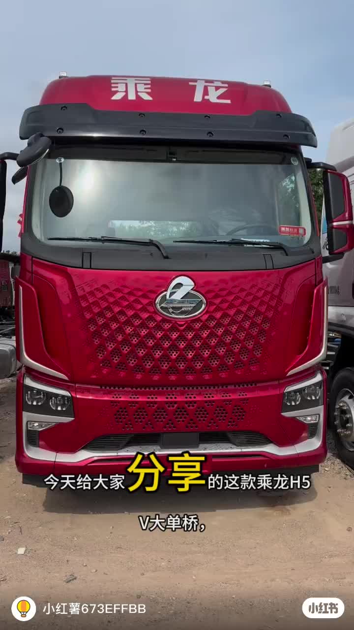 东风柳汽乘龙H5V