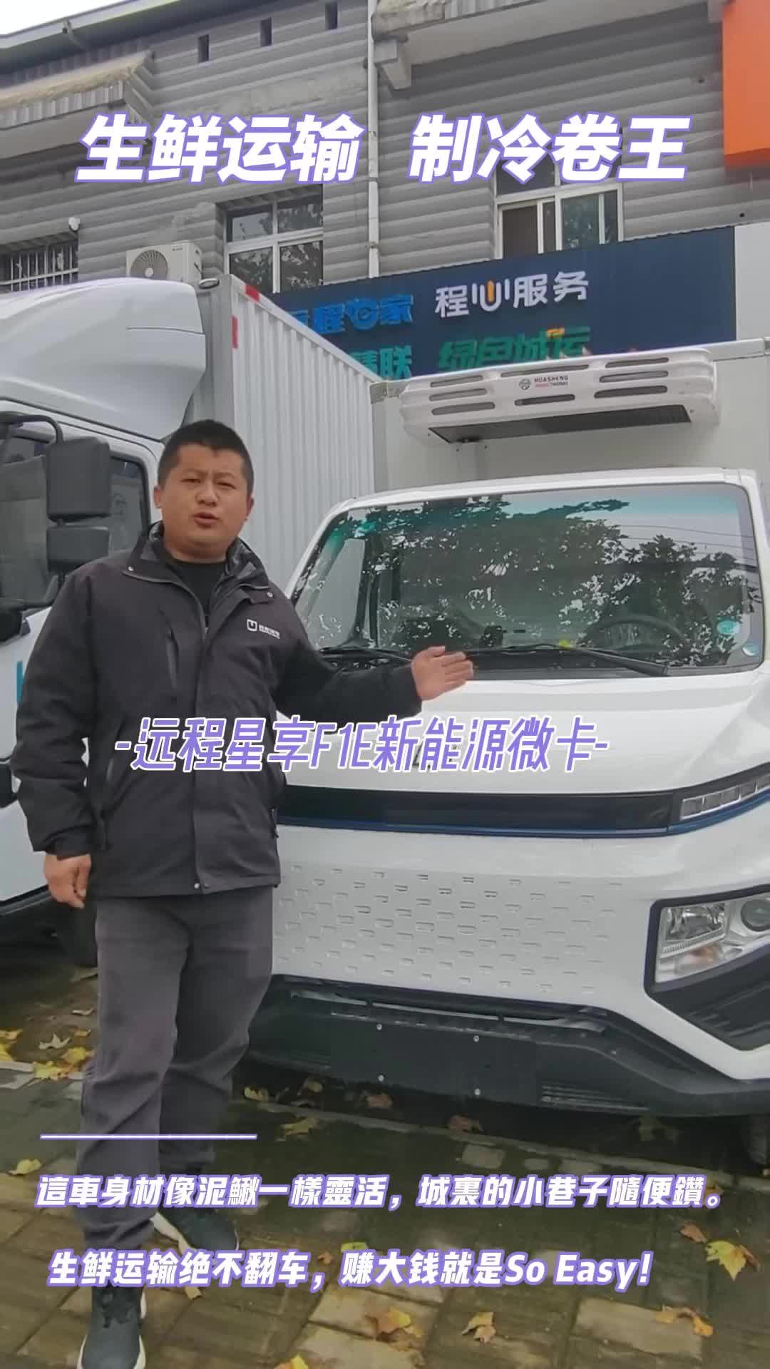 制冷卷王F1E，里稳外活鲜到底！”#西安协力店 #远程星享