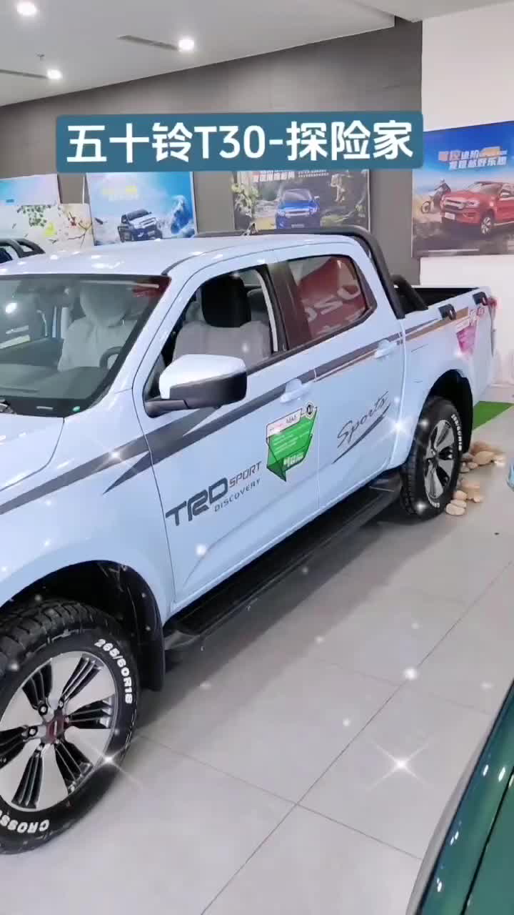 五十铃T30探险家
