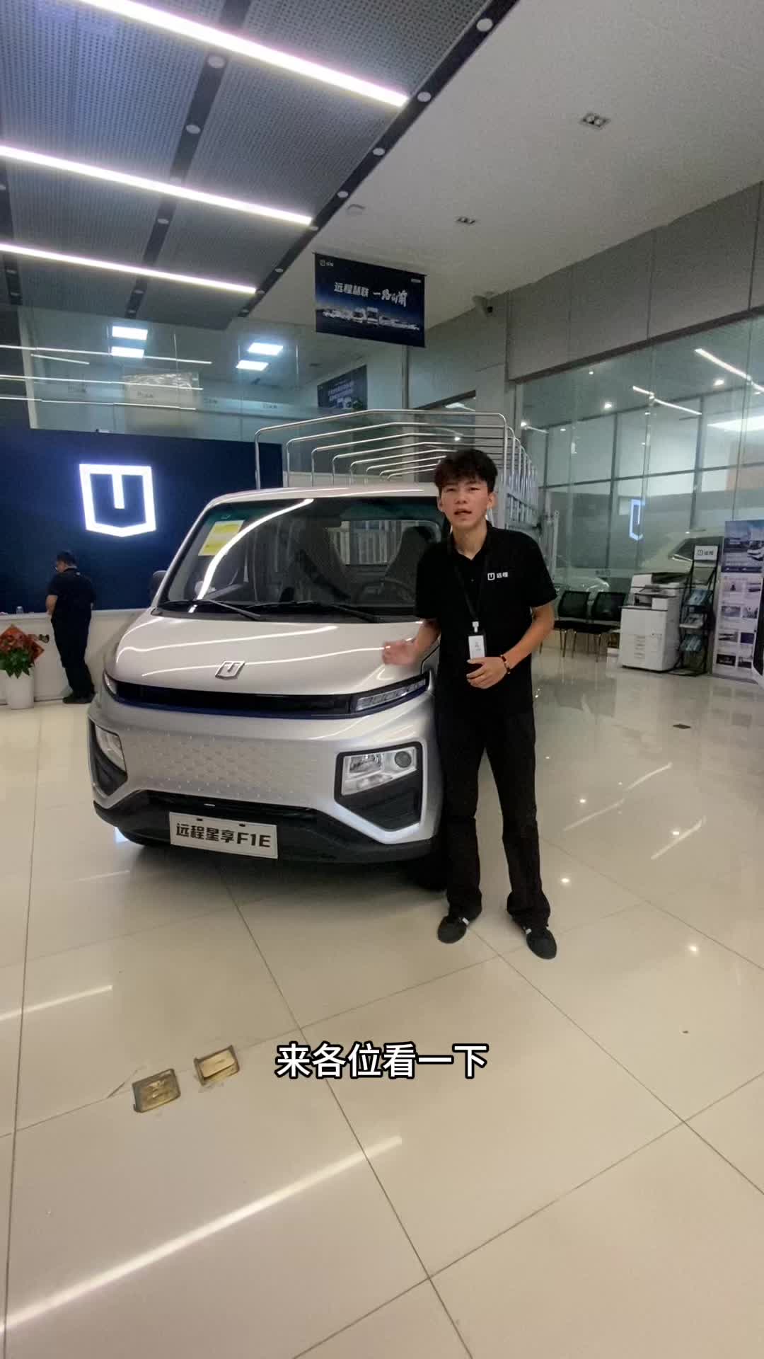 吉利远程星享F1E