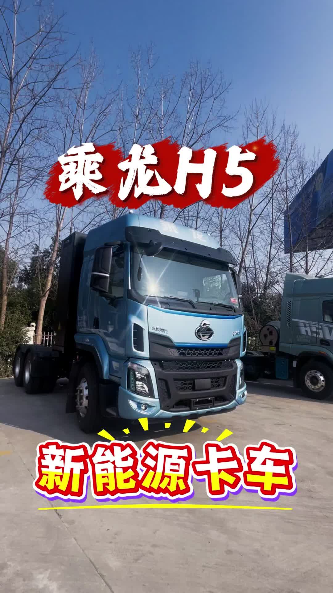 新能源卡车来了！