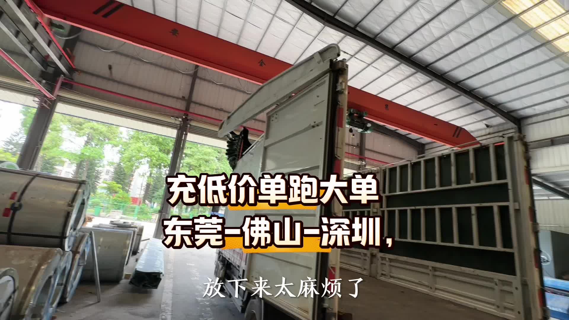 进了深圳就要放空 怎么干一天最多搞两单