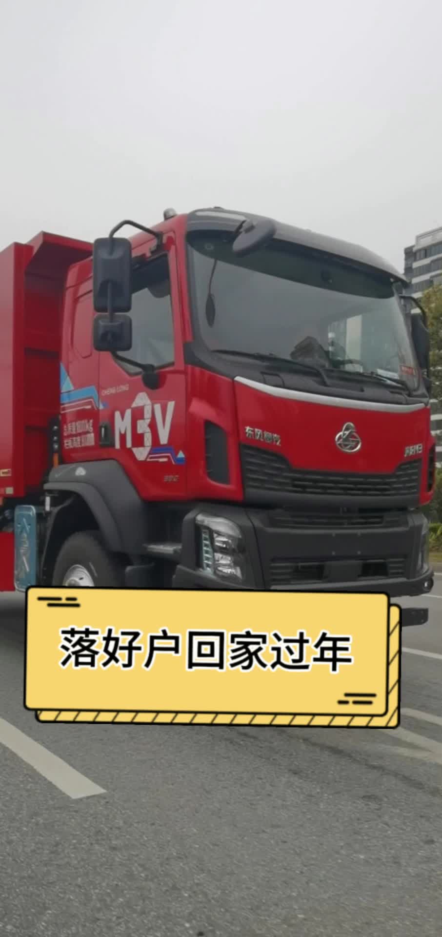 快马加鞭，帮老板落户，回家过年