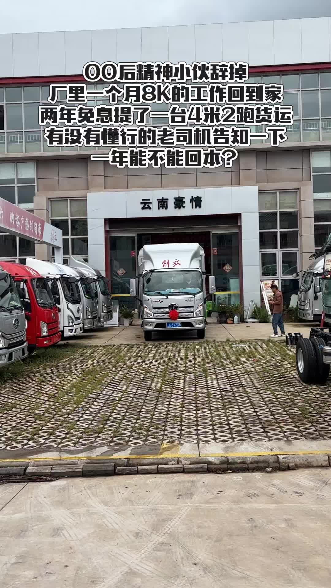 领途福康172马力