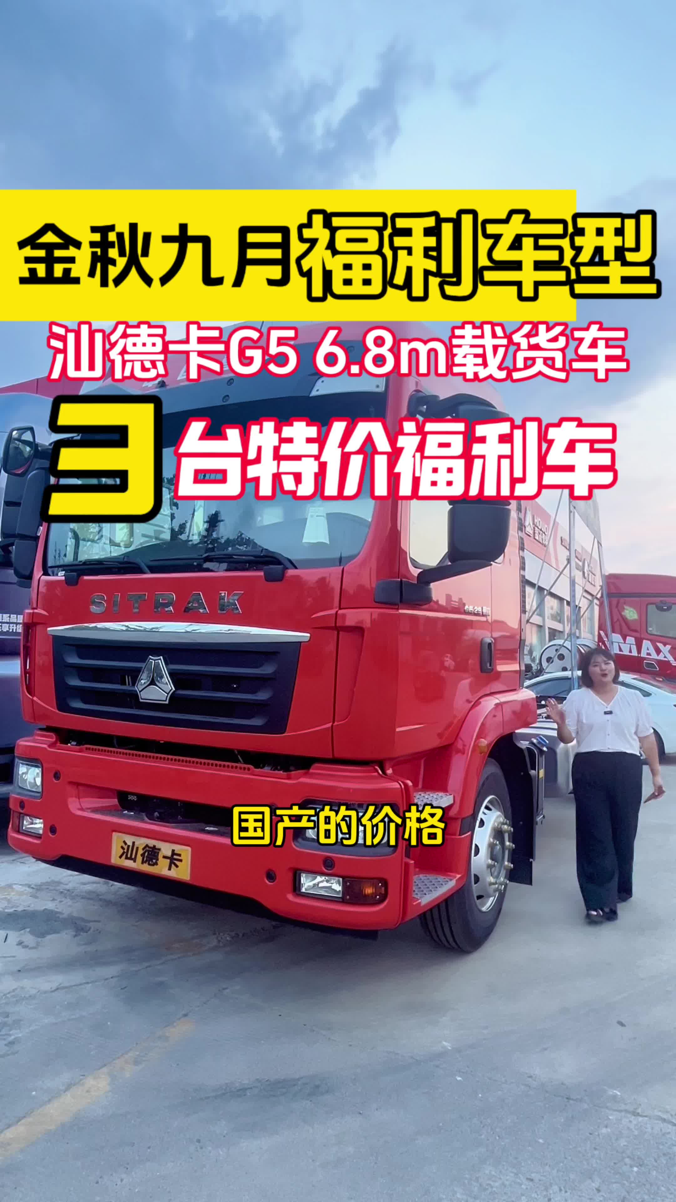 汕德卡G5申请出战[得意]