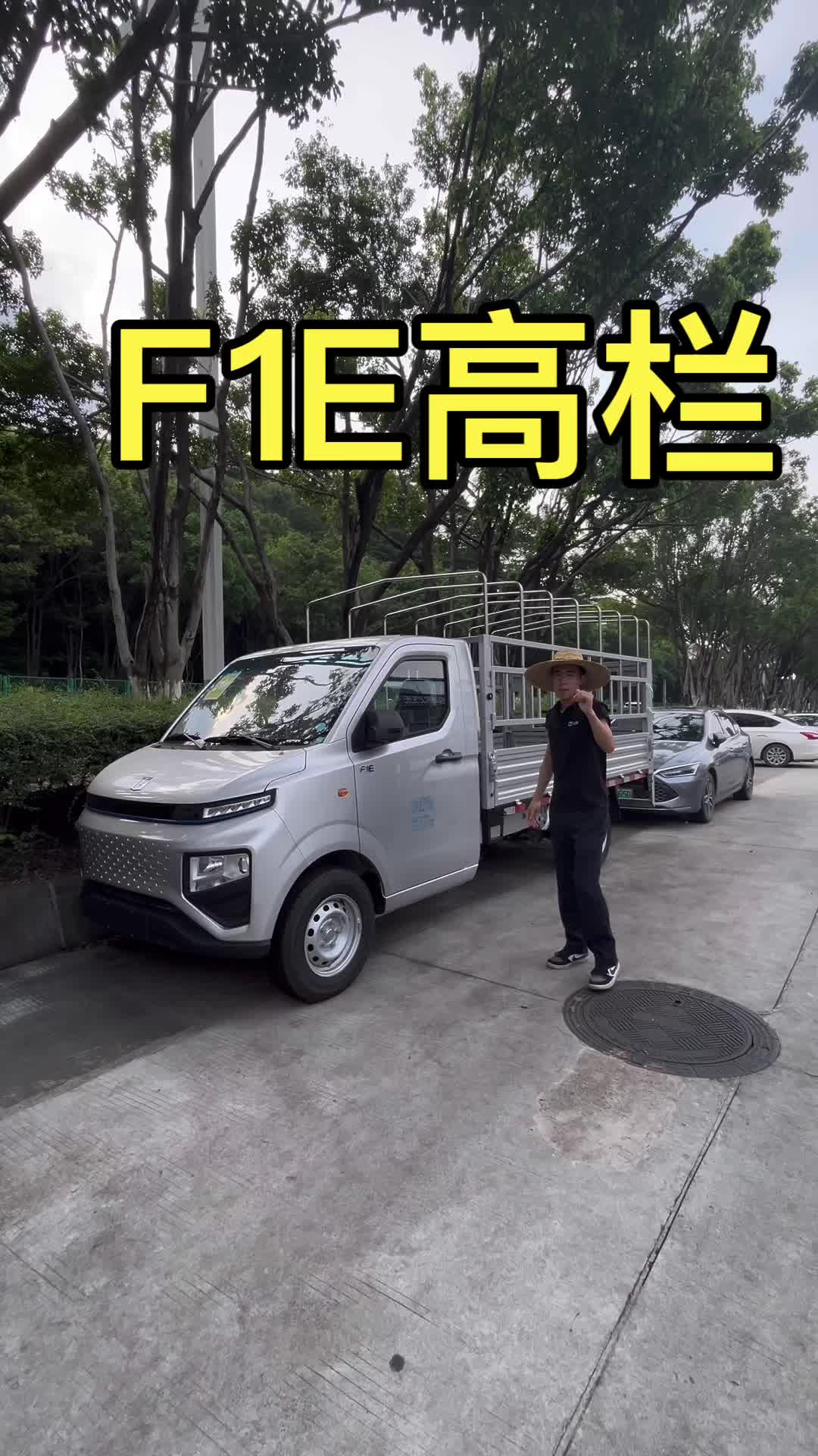 哇 F1E高栏