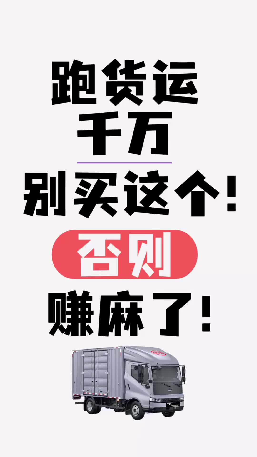 还在算油钱+保养费？算得肉疼？