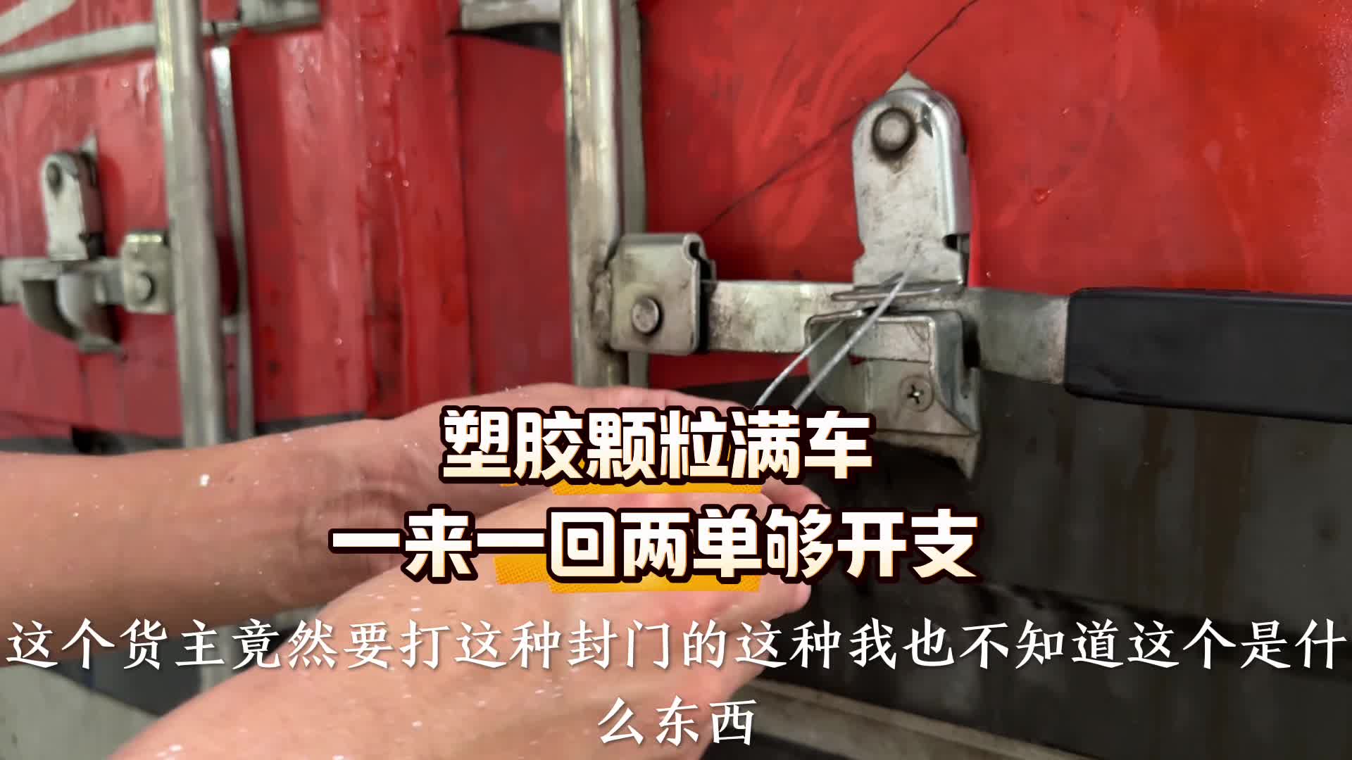 过桥单实在没法看 挂到下午只能在附近跑跑了