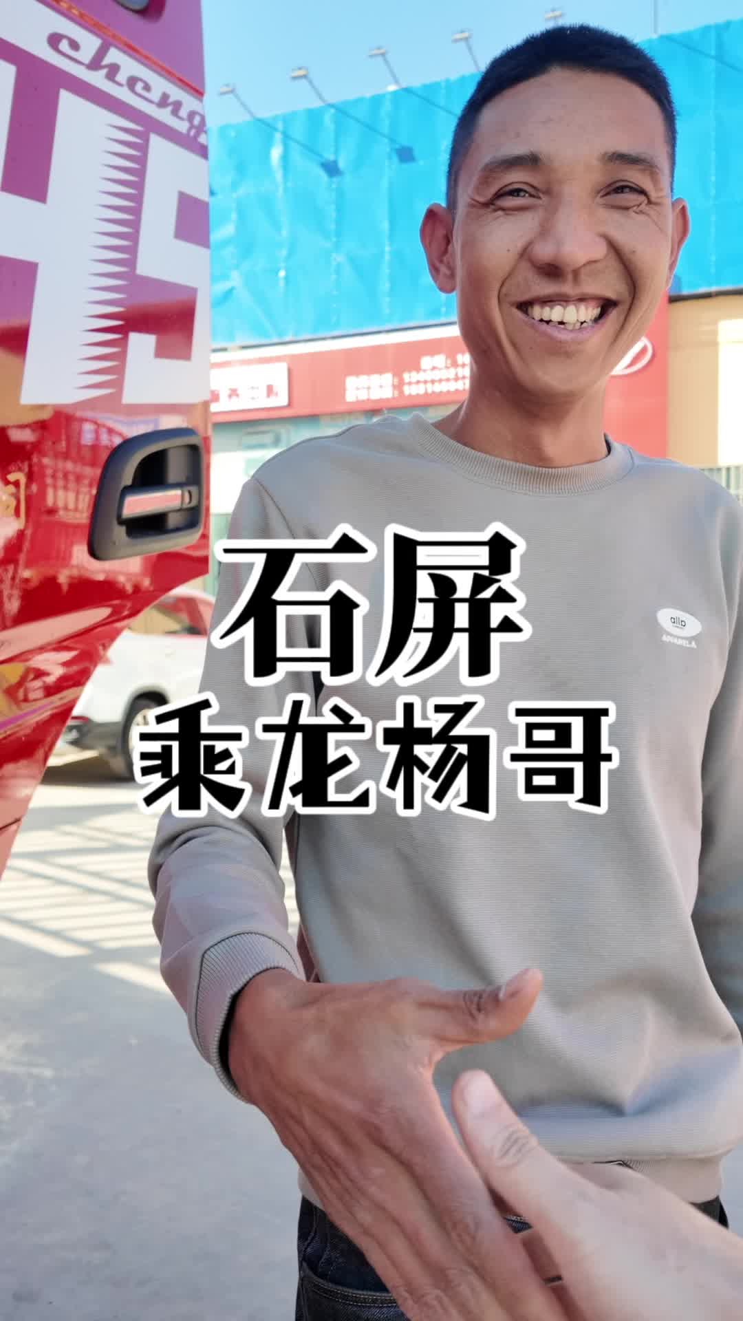 石屏有多了一个乘龙快婿