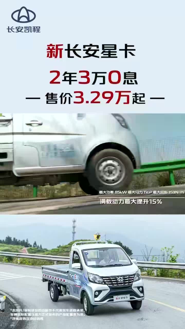 新长安星卡，GDI强芯再战弯路