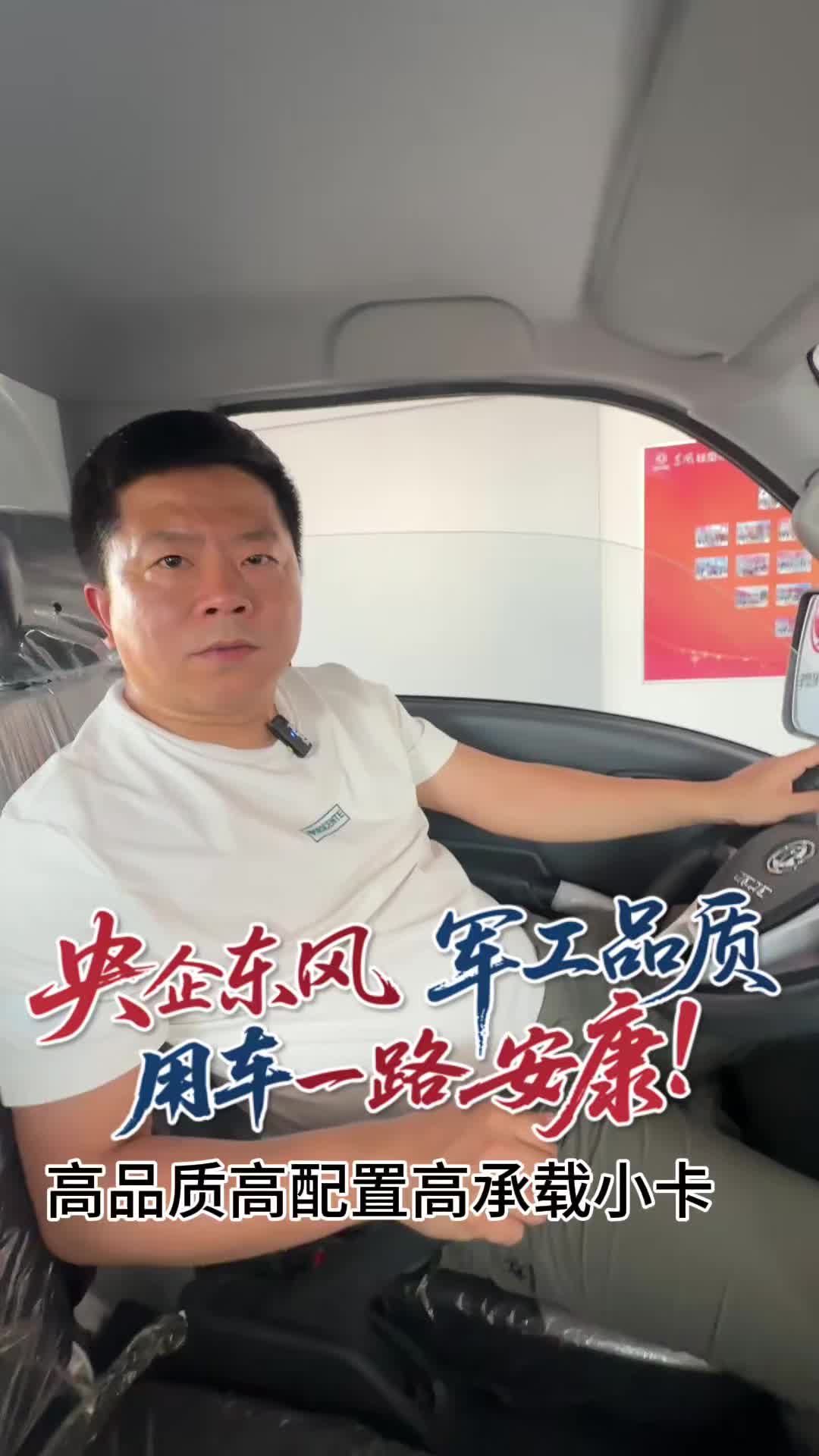 城配运输就选东风小霸王W17
