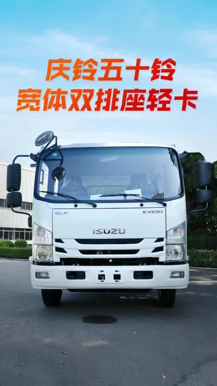 庆铃五十铃开不坏的一款车