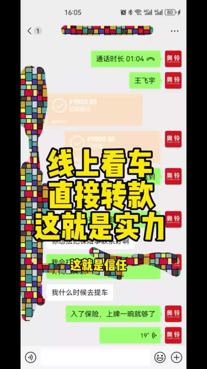 线上看车，直接订车！汇报一下战绩奥铃轻卡货运司机货运行业