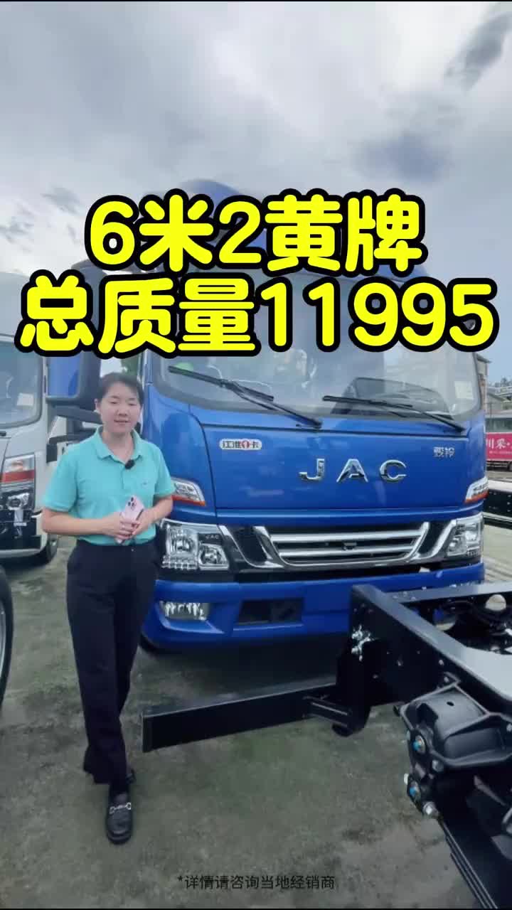江淮骏铃A8中型车 总质量11995 拉8吨货不超重江淮骏铃V5江淮骏铃V6江淮骏铃A8江淮帅铃广东跑货运
