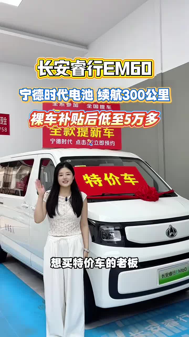 #长安凯程金秋惠民购 #长续航真快充 #新一代长安睿行EV