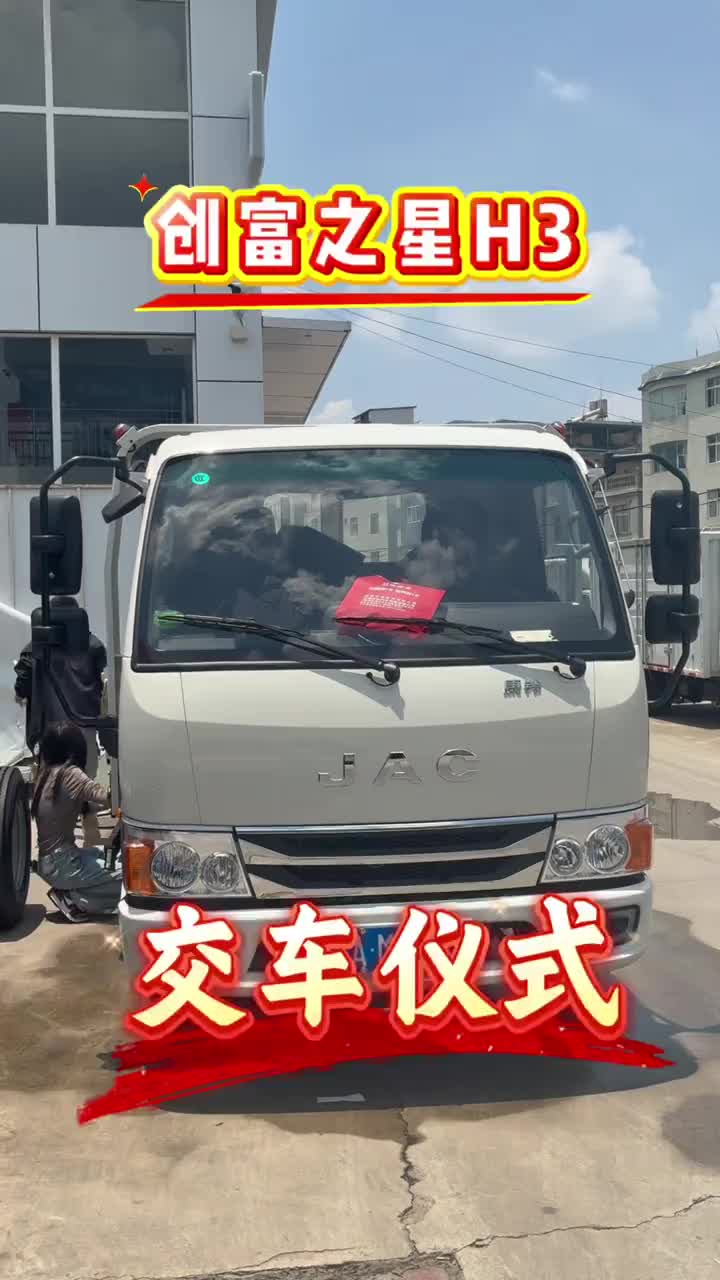又交一台H3创富之星h3 昆明货车 4米2蓝牌货车