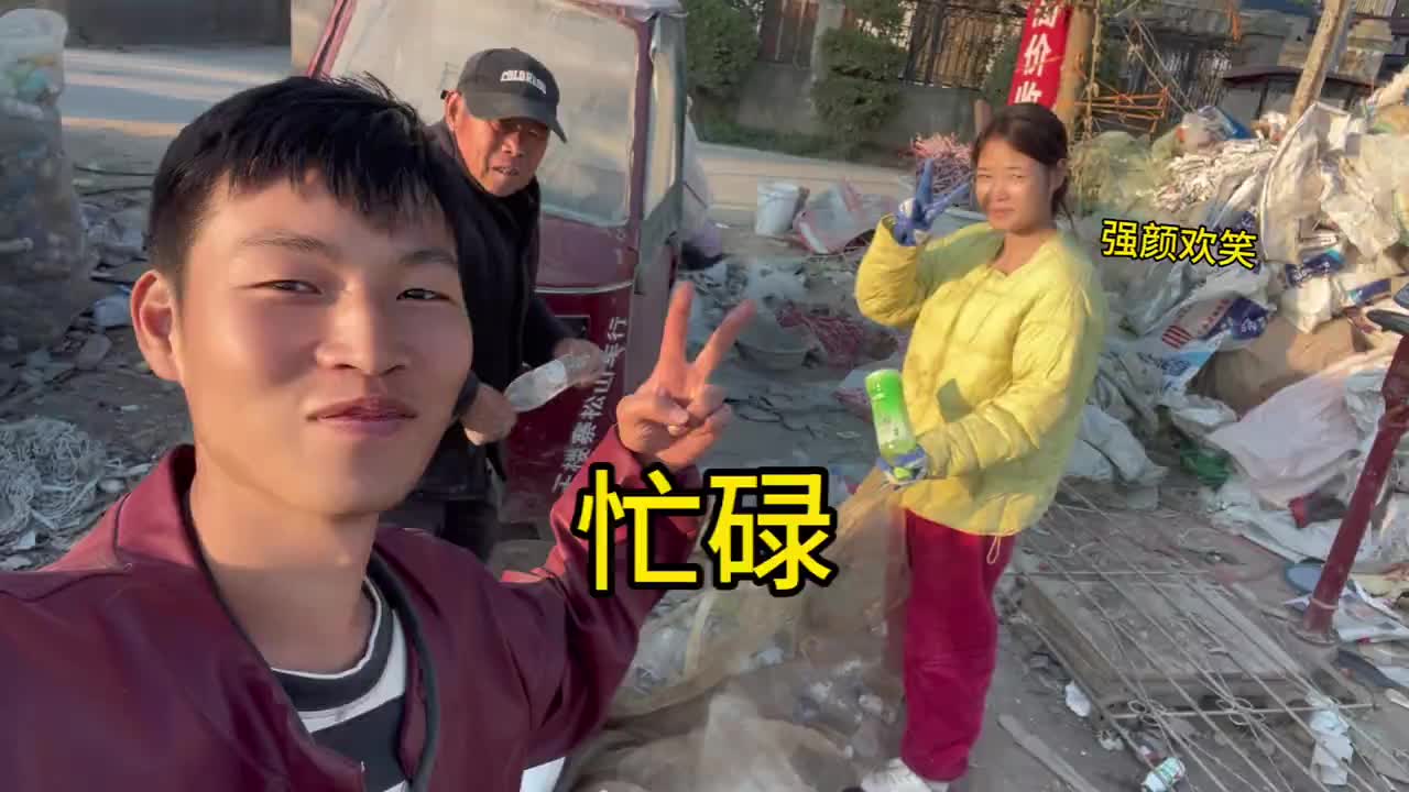 又是忙碌的一天刘帅磊 废品站 创作者中心 创作灵感