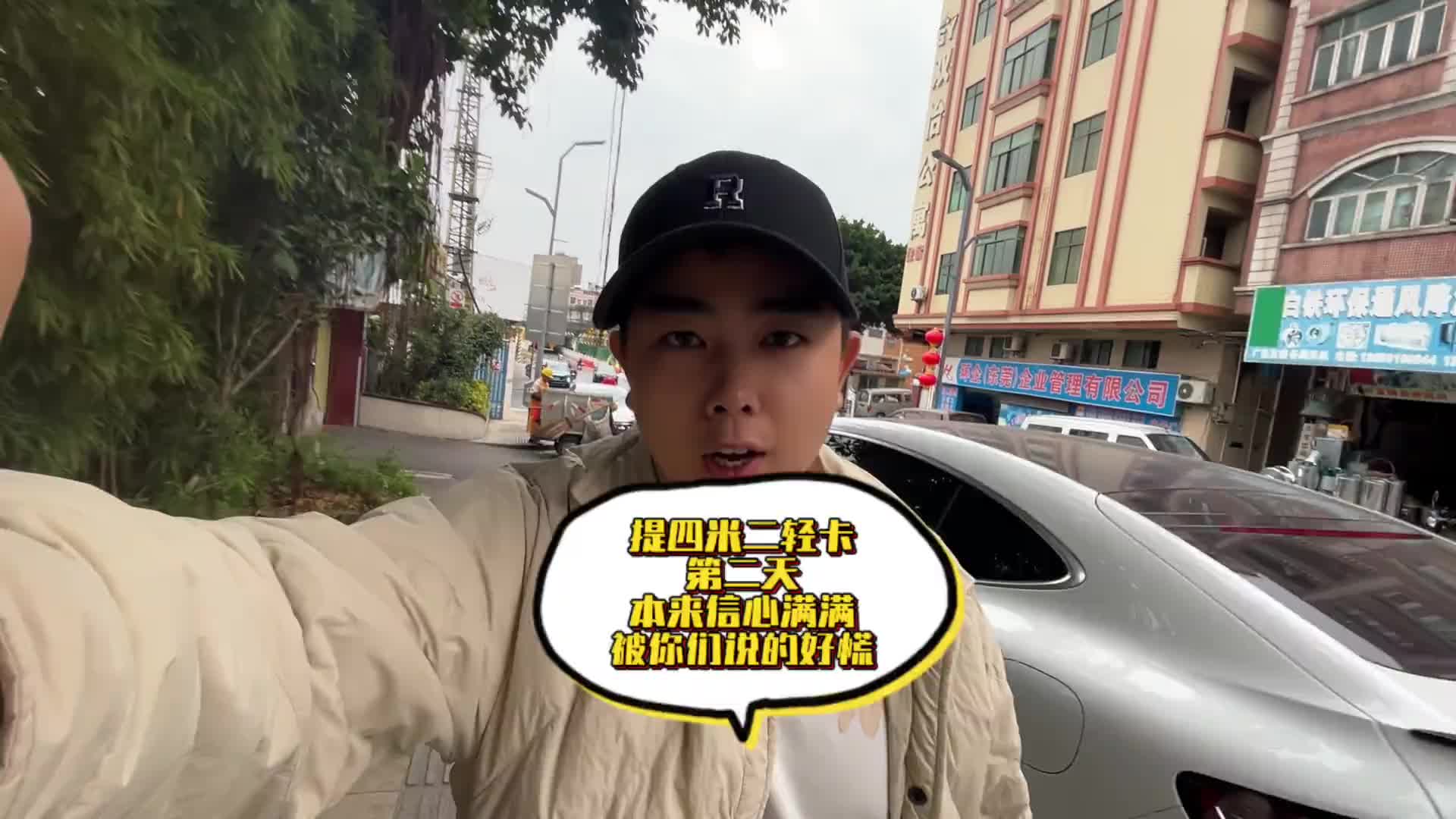 提四米二轻卡第二天亏损两张 本来信心满满被你们说自闭了 嘴下留情大哥们货拉拉 用抖音记录卡车生活 货运司机 货运行业 