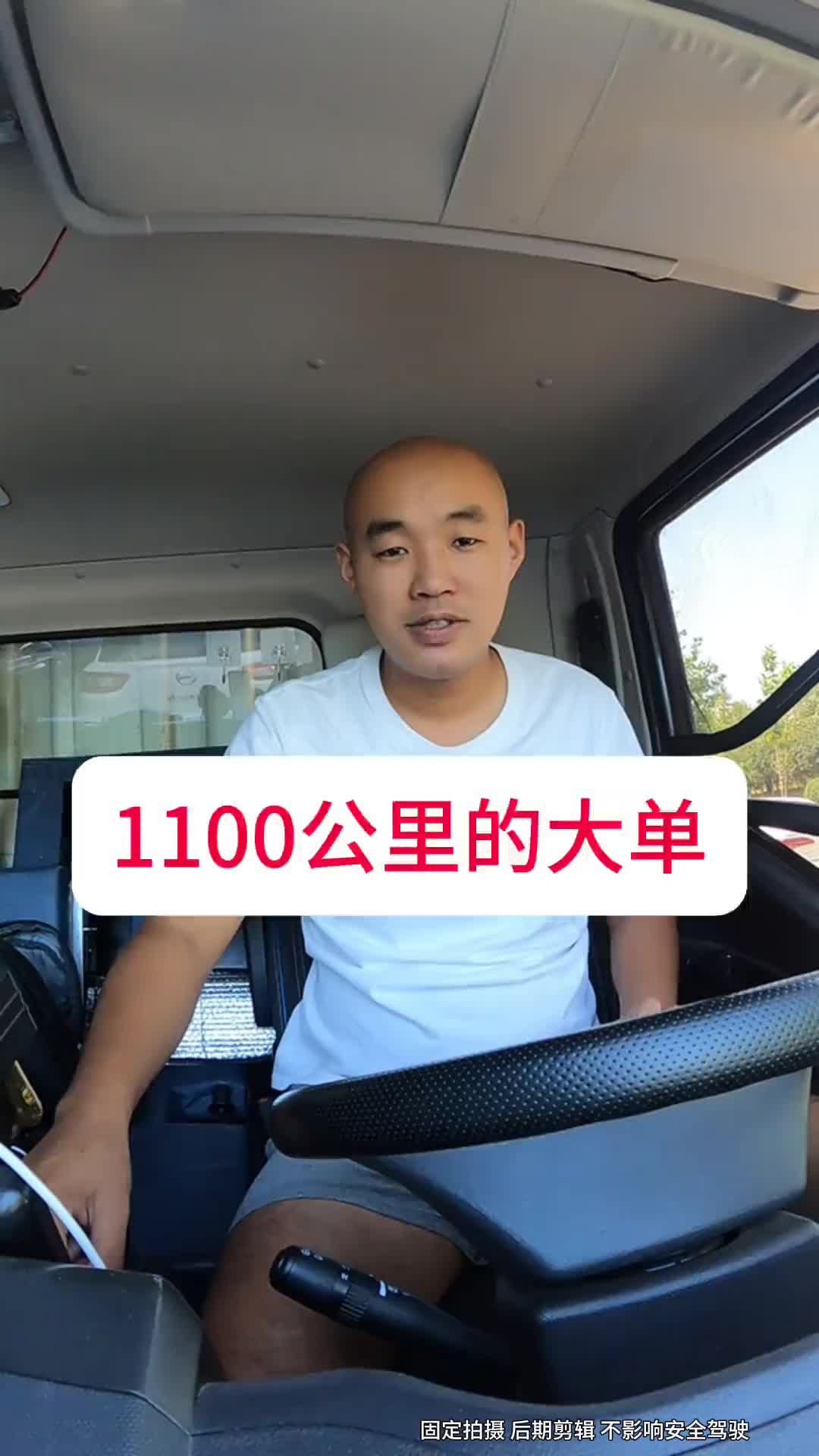 抢到6500块的大单，打电话一问我没敢拉，有点后悔了 原创视频 货车司机 vlog日常 卡车司机 日常生活