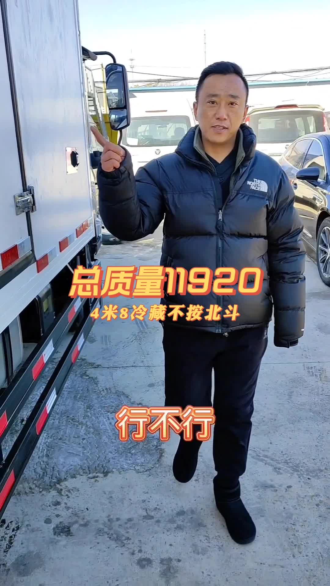 欧马可S3绿通箱4米8冷藏