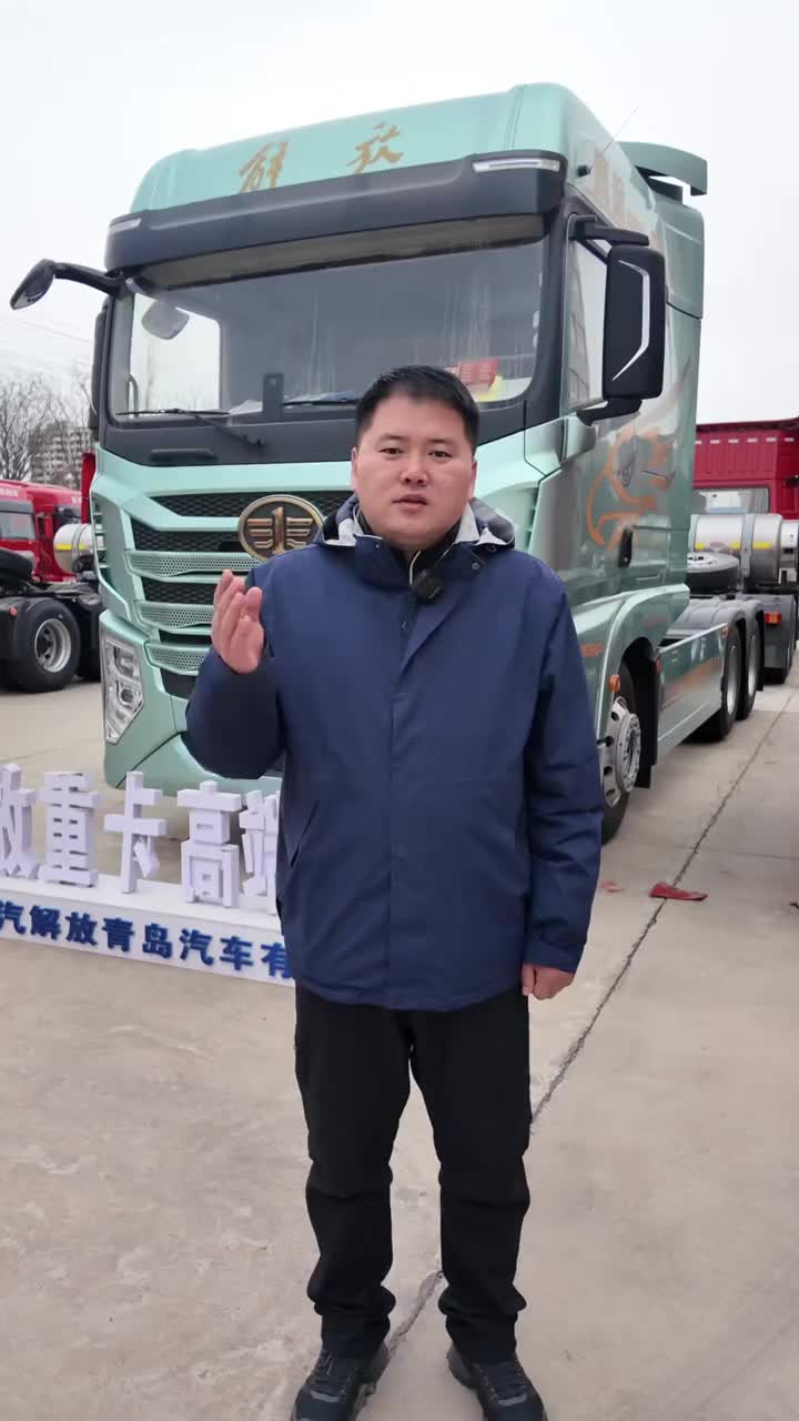 解放青岛征服每一条路@解放卡车青岛 大哥万水千山总是情，看看解放行不行