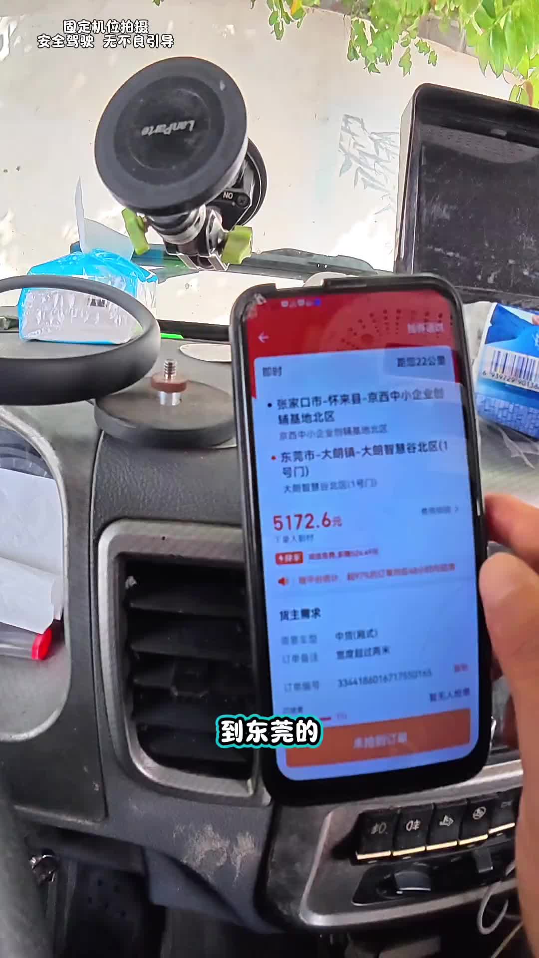 开着货车全国跑！ 今天从河北张家口前往陕西榆林神木！货车司机的生活 一人一车浪迹天涯 用抖音记录卡车生活 货拉拉司机 