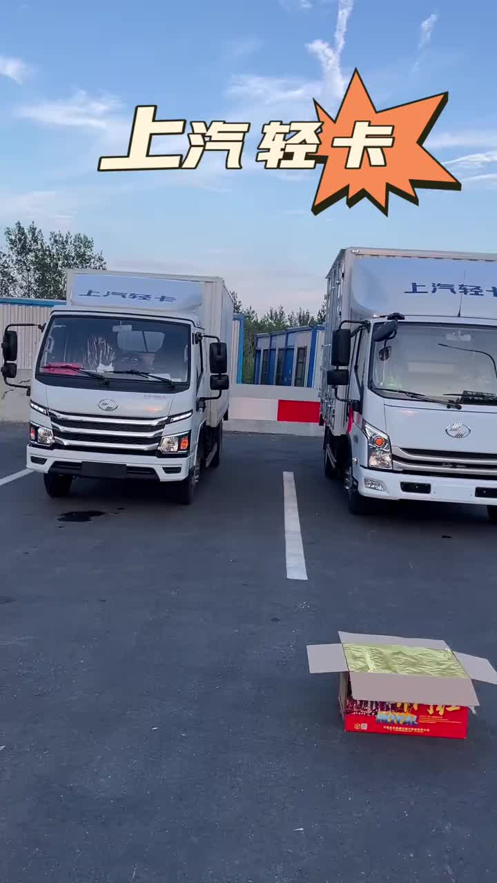 上汽 跃进超越C300 上汽跃进福星S 100V上汽跃进 喜提新车 货车司机 上热搜 创作者扶持计划