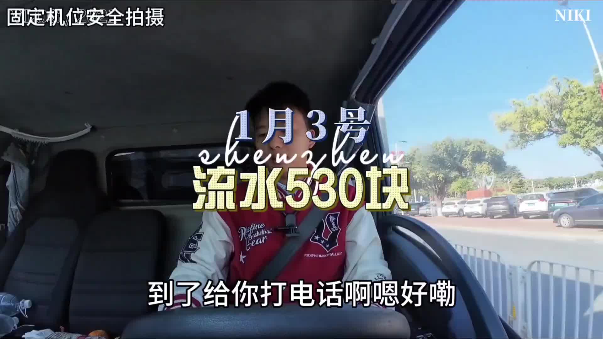 节后上班的第一天，勉强完成小目标！今天你们开工了吗！货拉拉 货拉拉司机 青年创作者成长计划