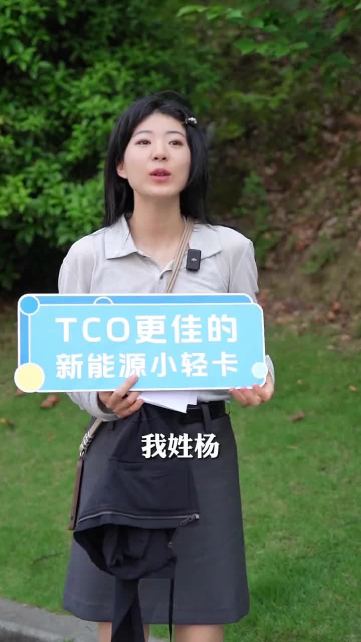 舒适、顺滑、对女生友好的新能源小轻卡奥铃智蓝EM 卡车司机 福田奥铃奥铃新能源