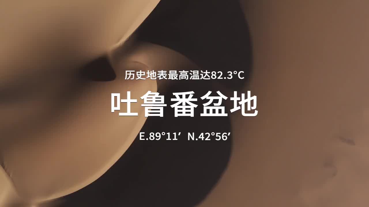 【夏测极限挑战】首搭宁德天行2C超充电池，充电快一倍！看长安 跨越星V7EV 能否抗住吐鲁番极热实测？@宁德时代天行 极限