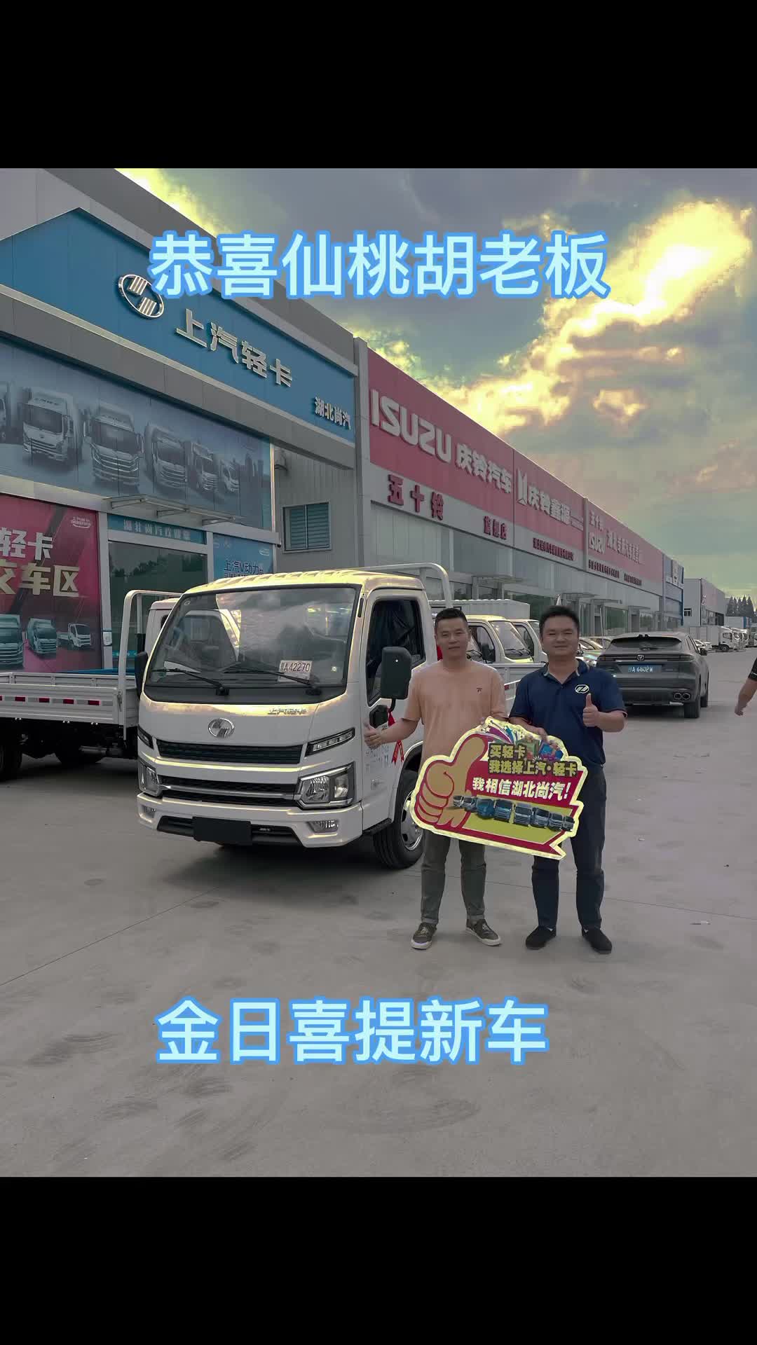 上汽轻卡宽体小卡S100超长货厢超大驾驶室