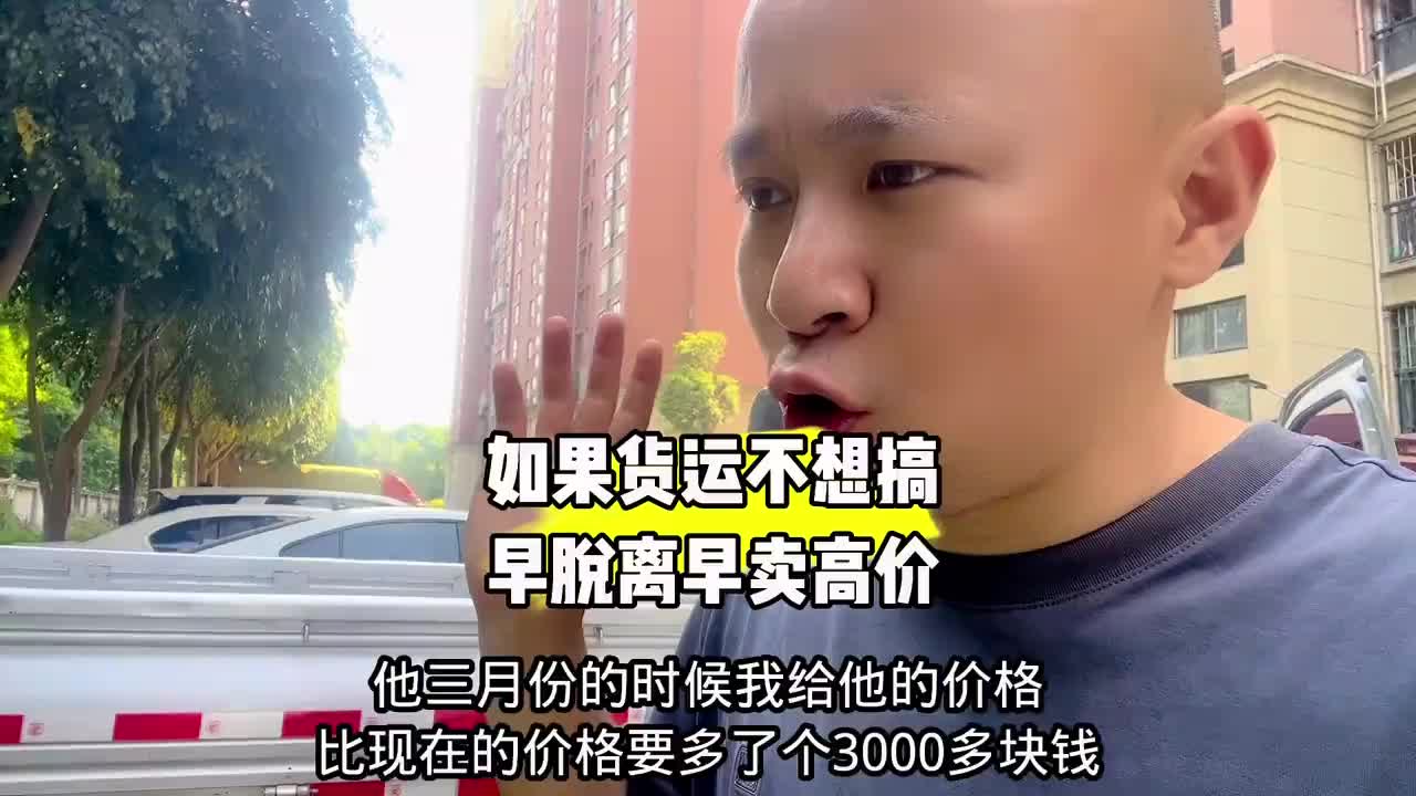 热门话题飙升榜 如果货运不想搞早脱离早卖高价 福田祥菱V3双燃料 福田祥菱v3 货拉拉