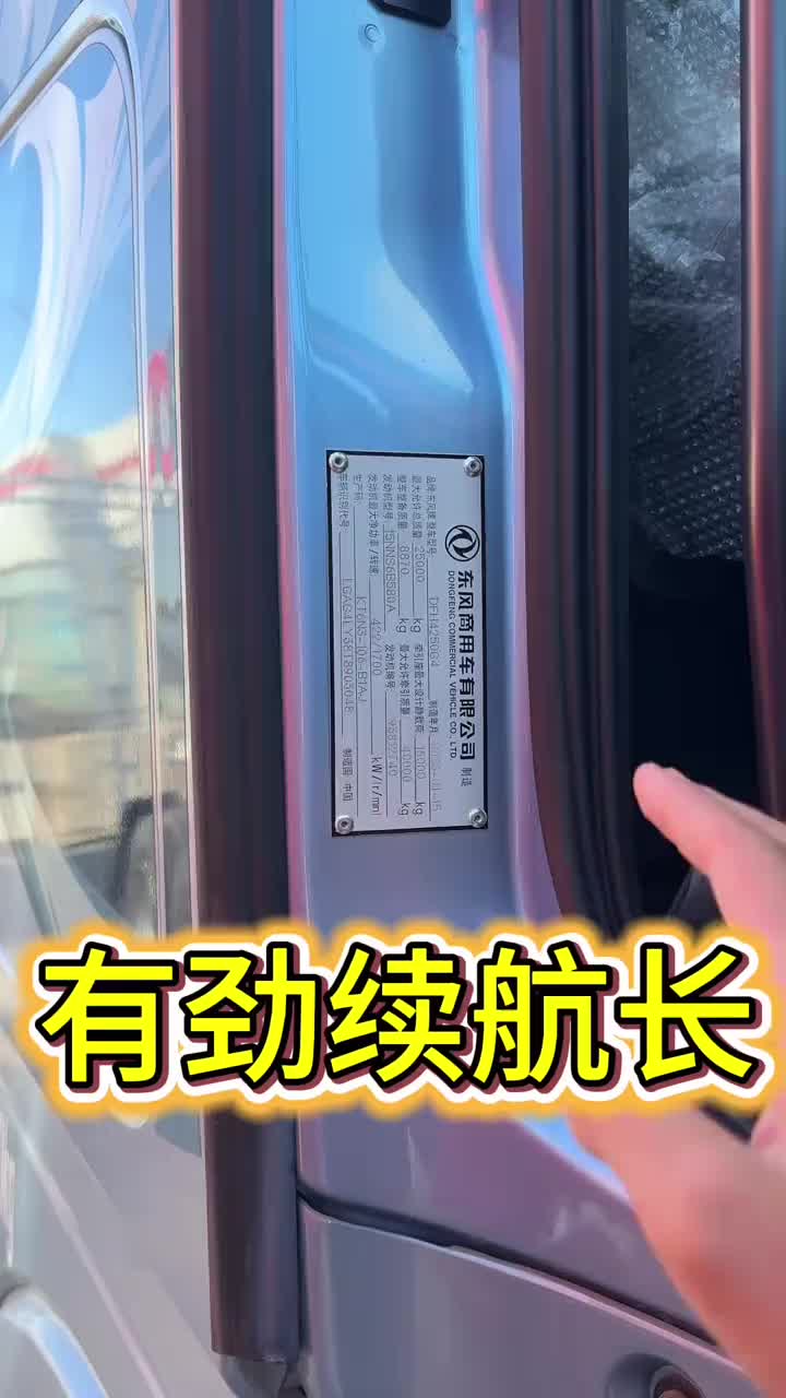 燃气动力发动机，动力足，续航稳快来私信了解#重型卡车 #东风商用车 #国六燃气车