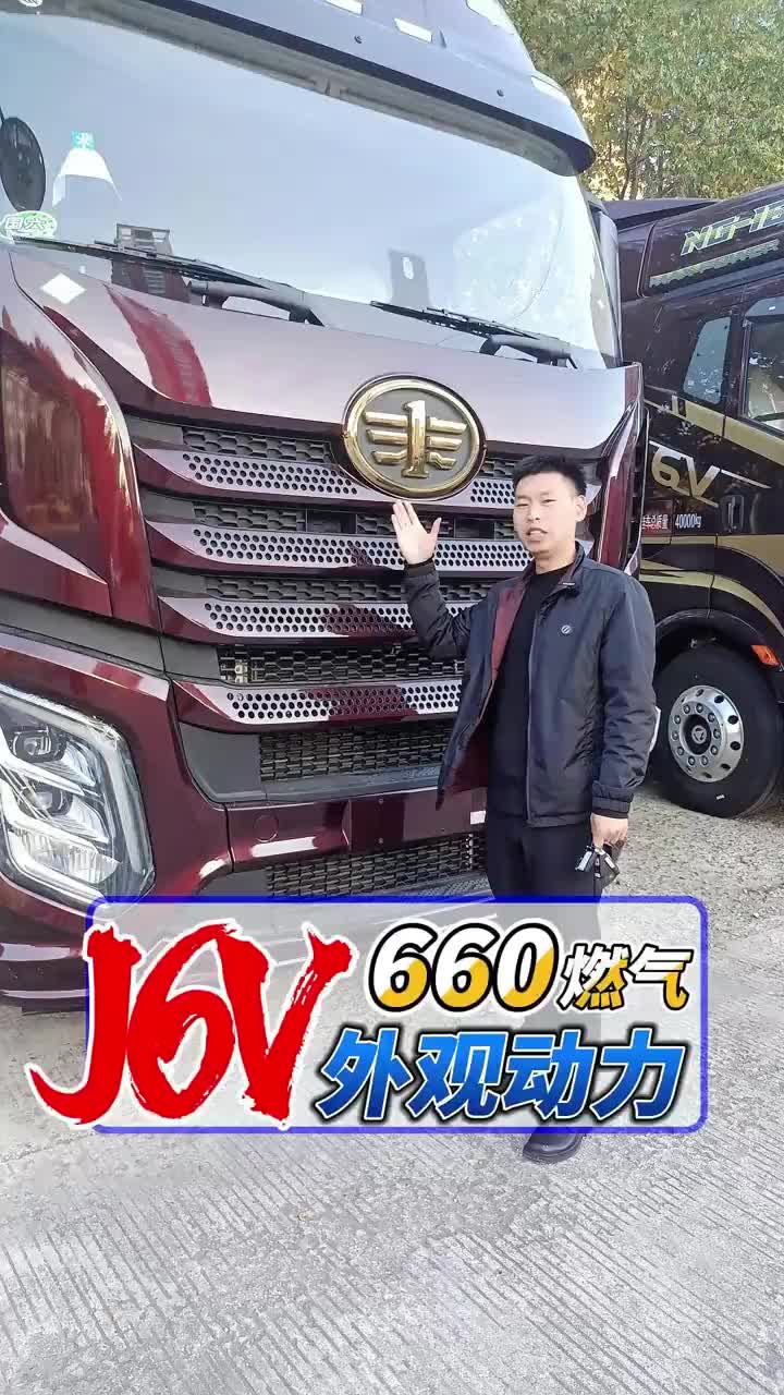 【新车到店】J6V 660马力燃气车到店了！！！大空间大马力大屏幕，先来看看动力外观吧！！开着我的大货车，一路向远方！ 哈尔滨