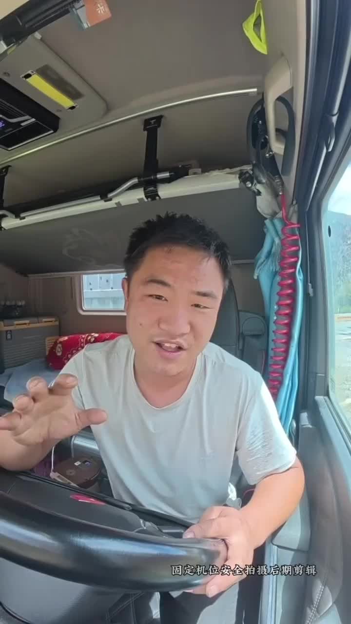 拉萨到广安全程2300多公里 到玉树轮胎坏了货车司机 卡车司机 货车 冷藏车冷链运输 一人一车一世界