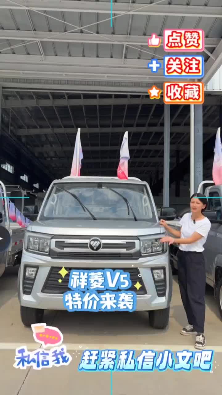 #福田祥菱个体创富好帮手#货运新座驾祥菱即赢家#祥菱V5宽体重载小货车#货运新座驾祥菱