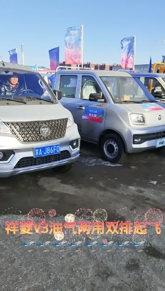 福田祥菱带你走上创富路