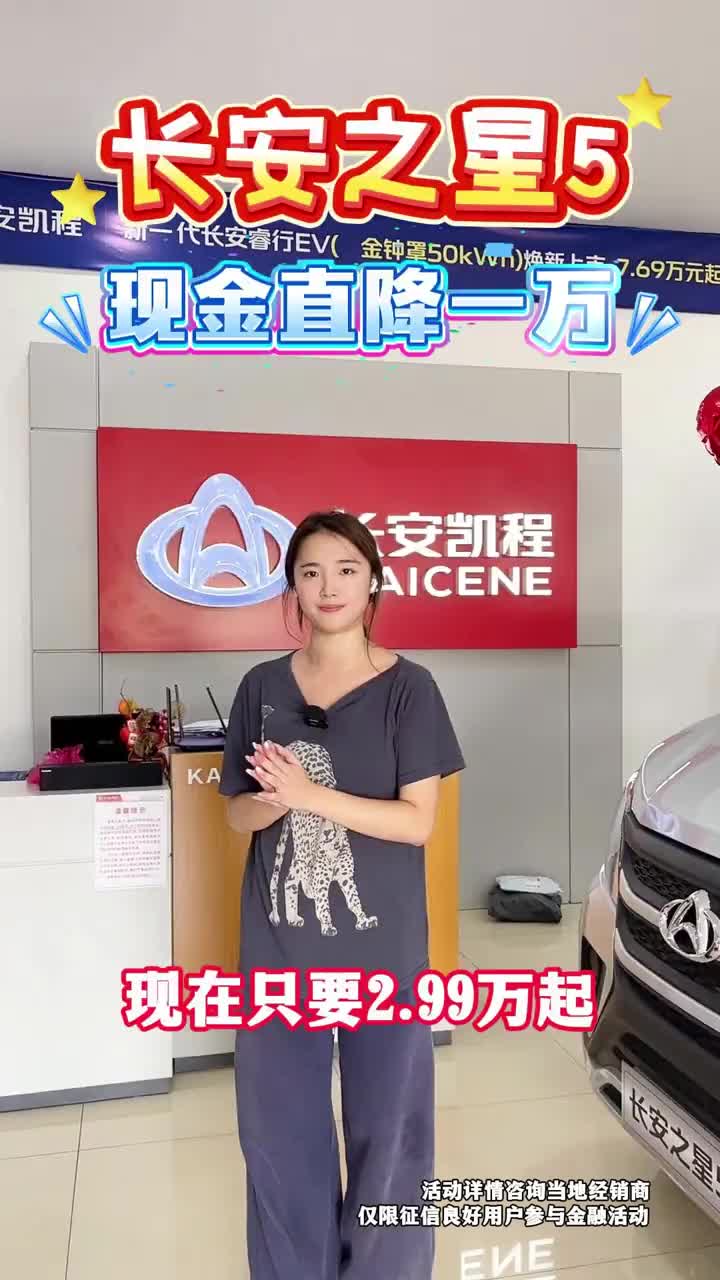 本月特价车，长安经典微面2.99万起1.4升发动机，省油耐造。原厂空调、方向助力、电动门窗、