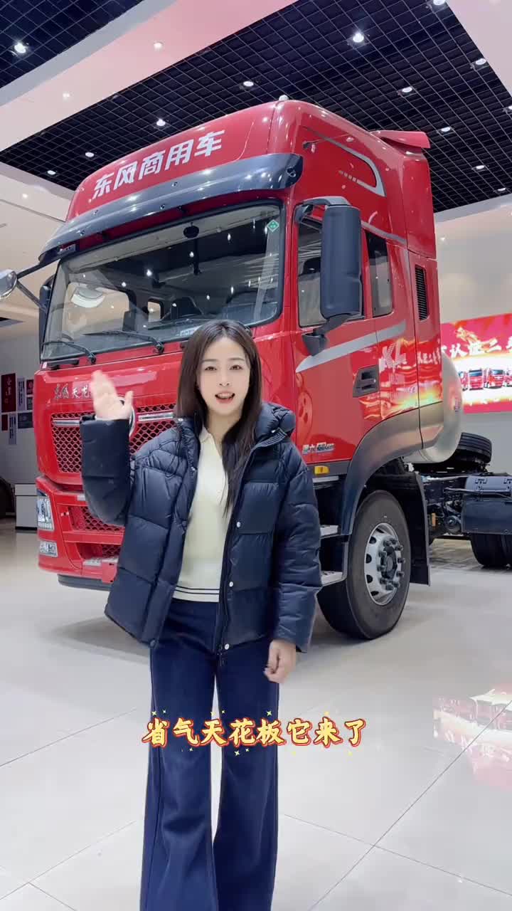 “煤运”小钢炮，省气天花板！物流运输 货运行业 卡车