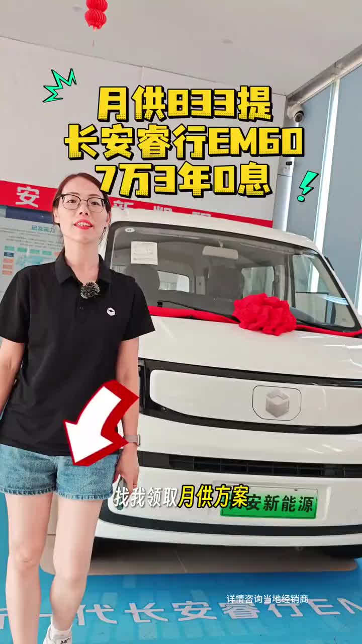 #新一代睿行EV#长安凯程V919金秋惠民购#长安凯程金秋惠民购