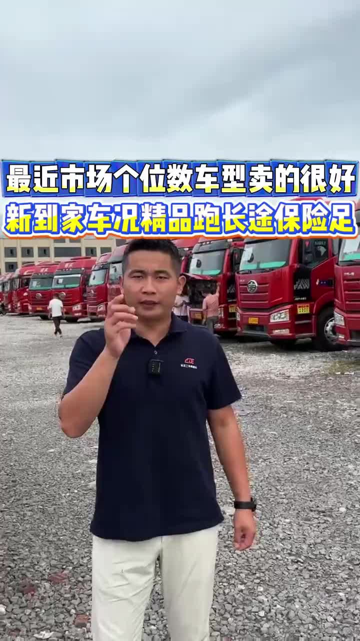 最近市场个位数车型卖的很好 新到家车况精品跑长途保险足货车 牵引车 商用车 二手牵引车 全国卡友