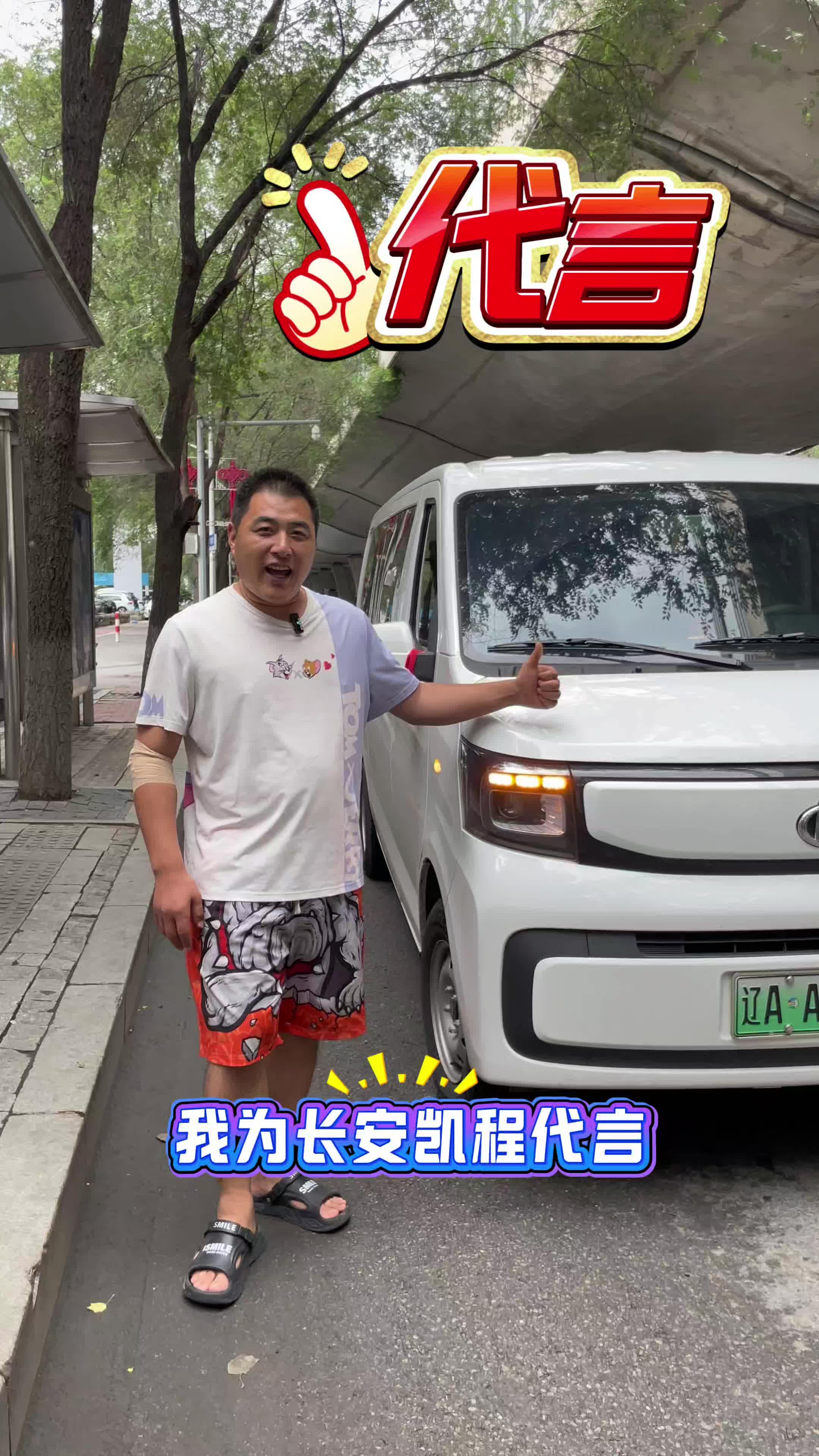 车主有话说