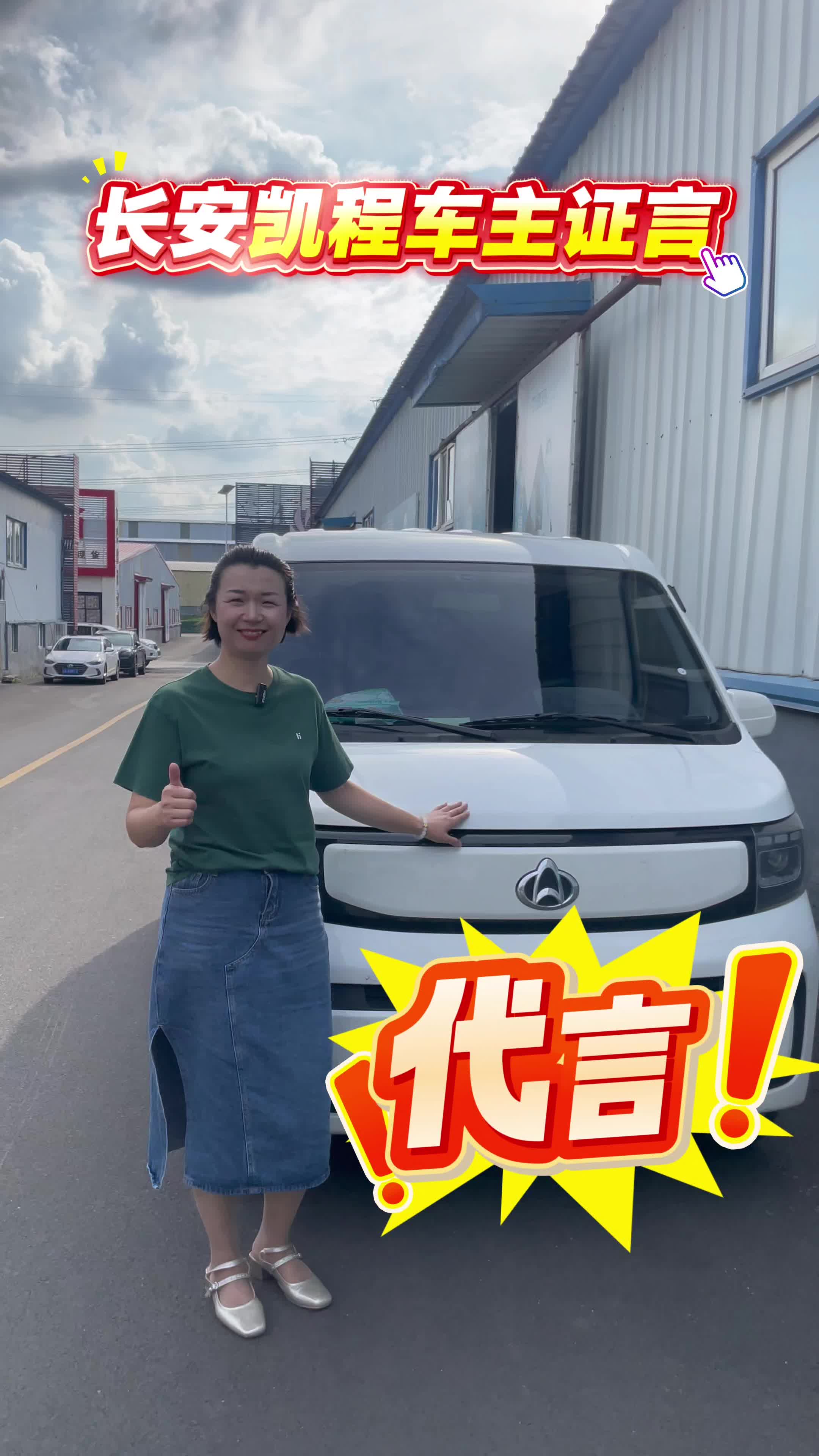 车主有话说
