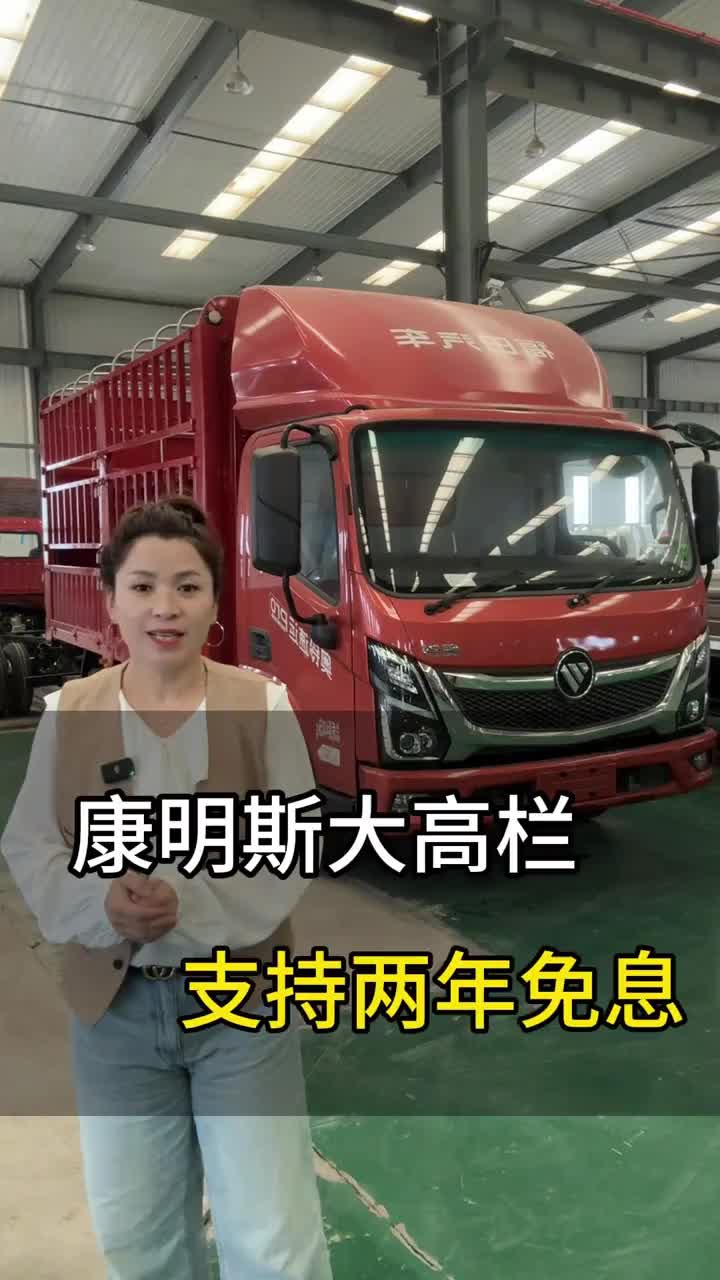 蓝牌重载高栏 奥铃速运奥铃奥铃轻卡卡车司机