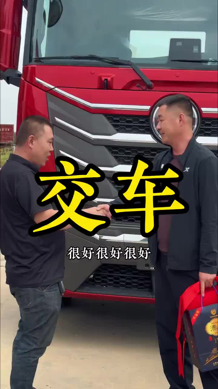 新车起飞恭喜咱们横山李老板喜提爱车欧曼星翼540马力玉柴发动，1350大奶瓶东邦汽贸李老板一路顺风[烟花][烟花]生意兴隆～