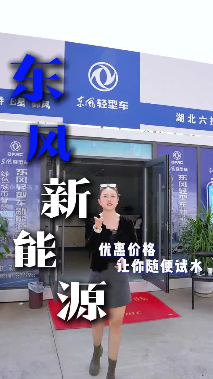 超优惠价格 让你随便试水 湖北武汉 货运行业 货运还能不能做 东风御风 快递物流运输